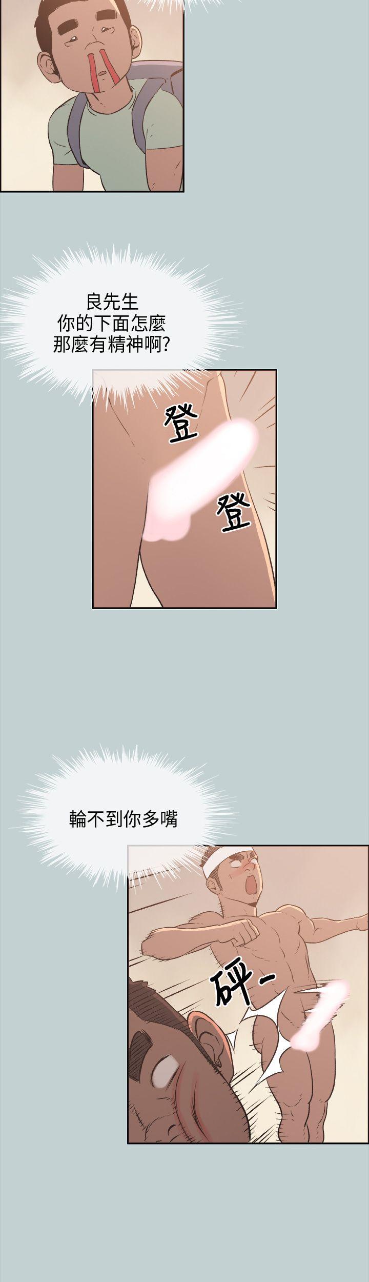 [韩国漫画] 愉快的旅行 剧情,巨乳大奶#[37P]-7