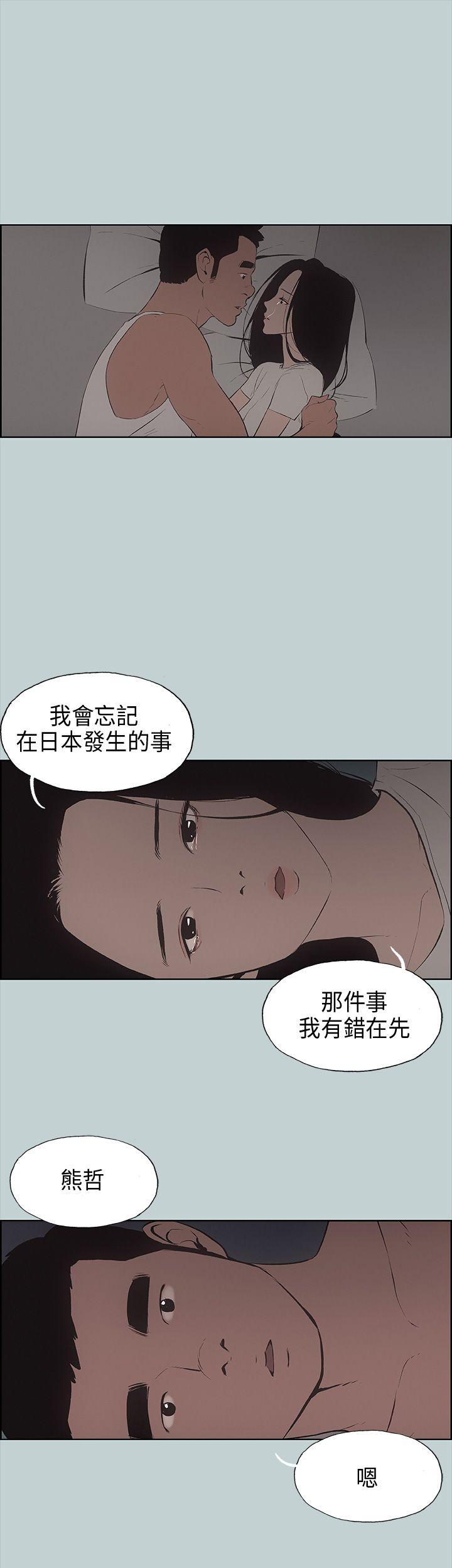 [韩国漫画] 愉快的旅行 剧情,巨乳大奶#[44P]-1