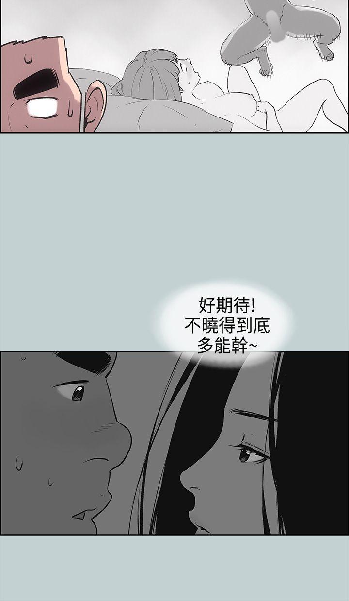 [韩国漫画] 愉快的旅行 剧情,巨乳大奶#[44P]-10
