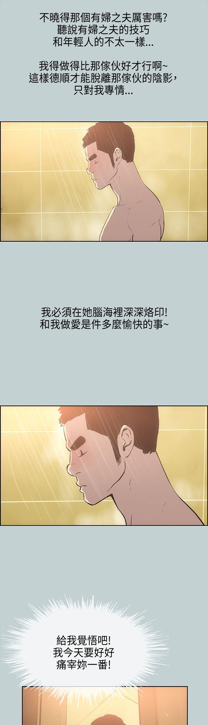 [韩国漫画] 愉快的旅行 剧情,巨乳大奶#[44P]-11