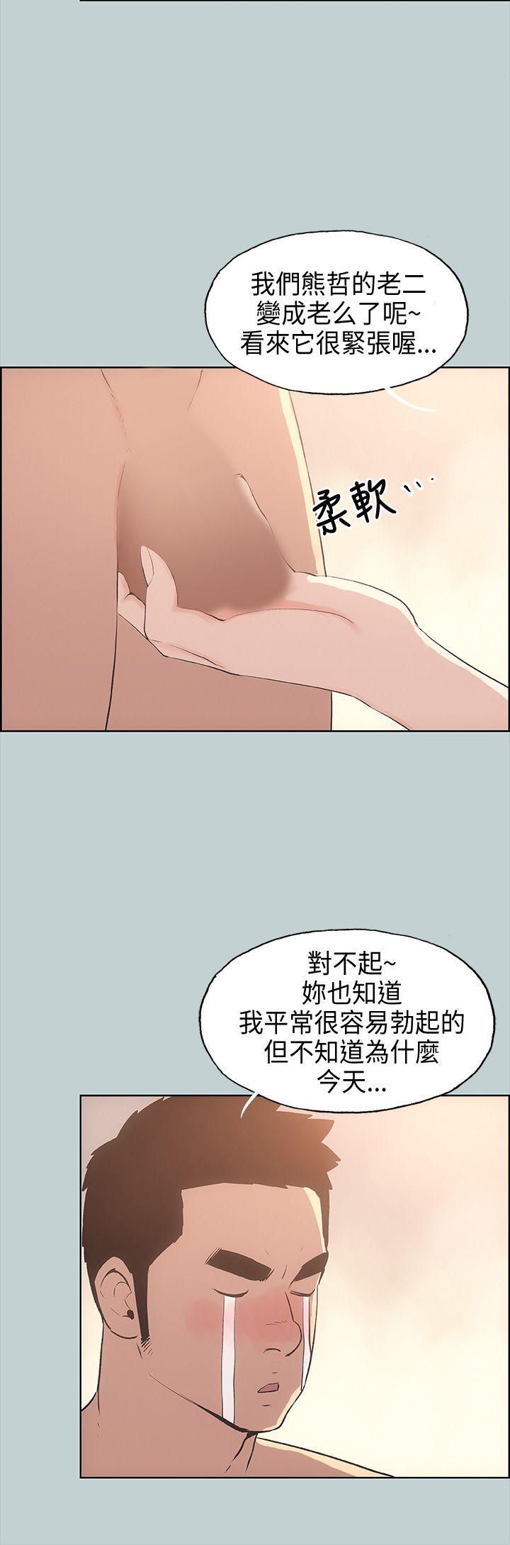 [韩国漫画] 愉快的旅行 剧情,巨乳大奶#[44P]-18