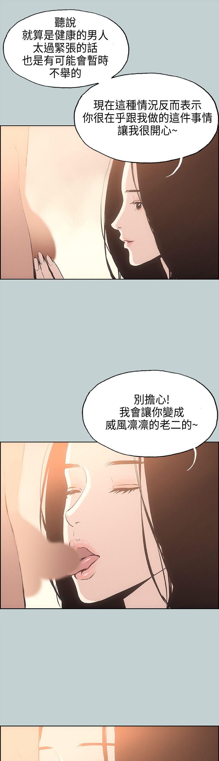 [韩国漫画] 愉快的旅行 剧情,巨乳大奶#[44P]-19