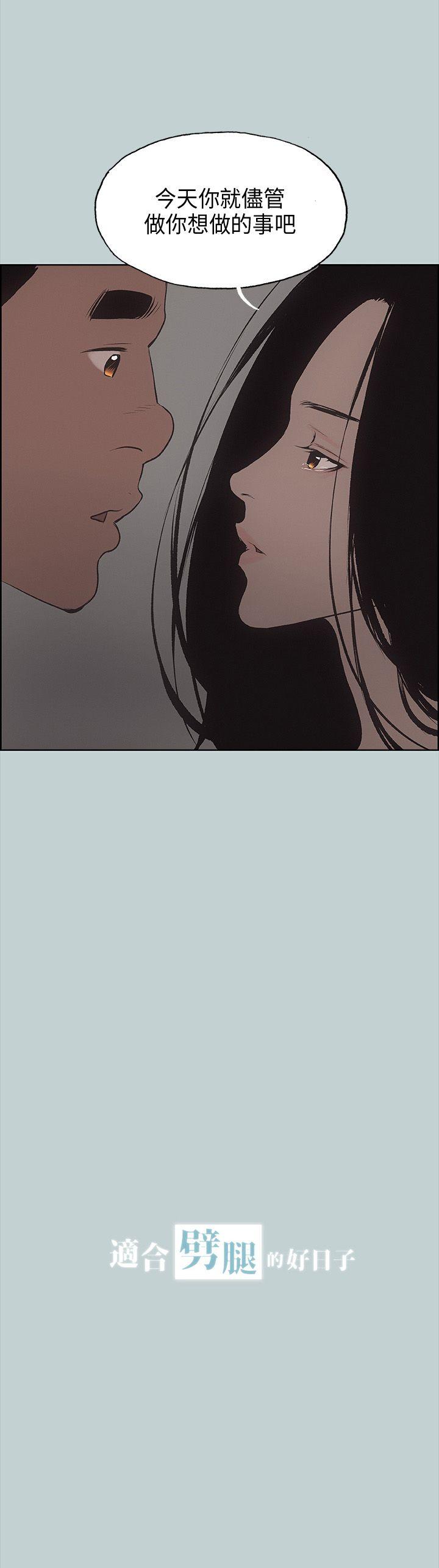[韩国漫画] 愉快的旅行 剧情,巨乳大奶#[44P]-2