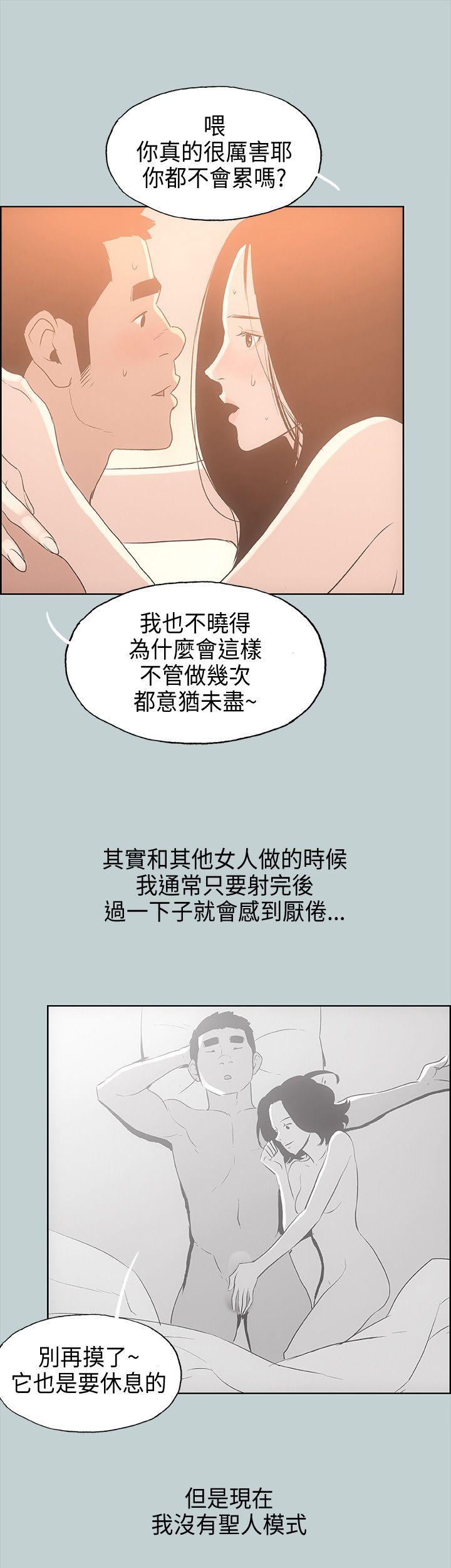 [韩国漫画] 愉快的旅行 剧情,巨乳大奶#[44P]-29