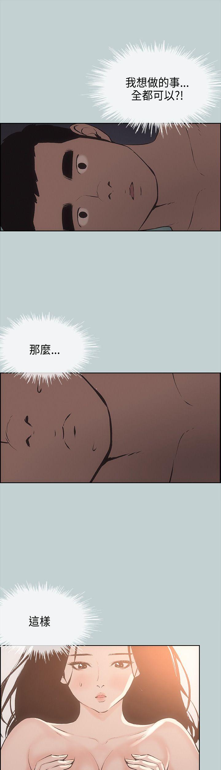 [韩国漫画] 愉快的旅行 剧情,巨乳大奶#[44P]-3