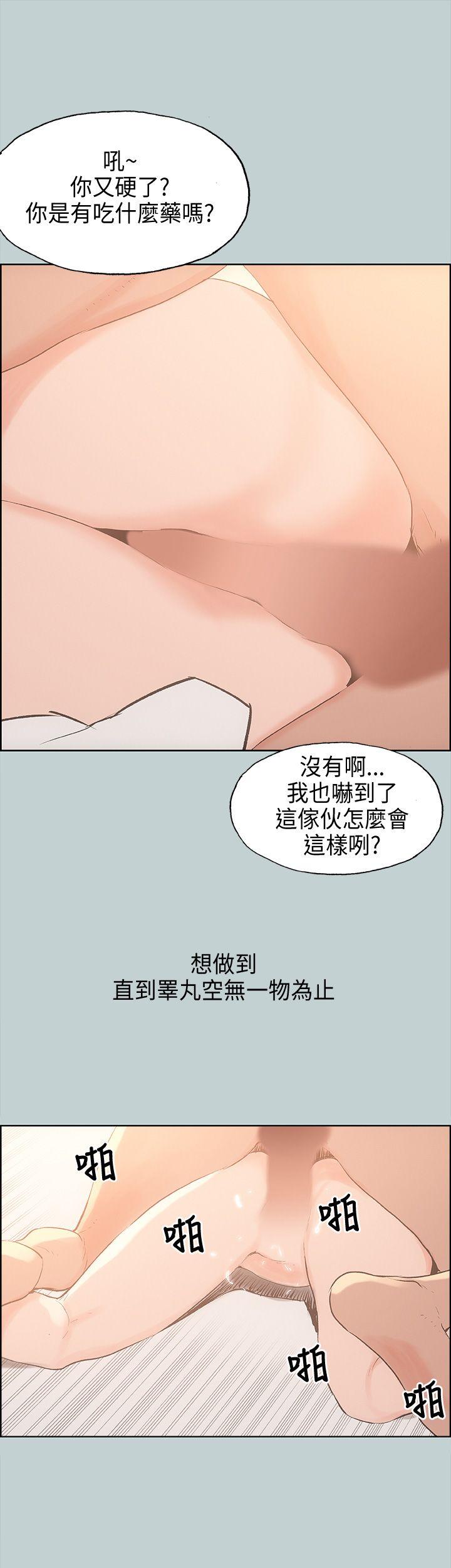 [韩国漫画] 愉快的旅行 剧情,巨乳大奶#[44P]-31