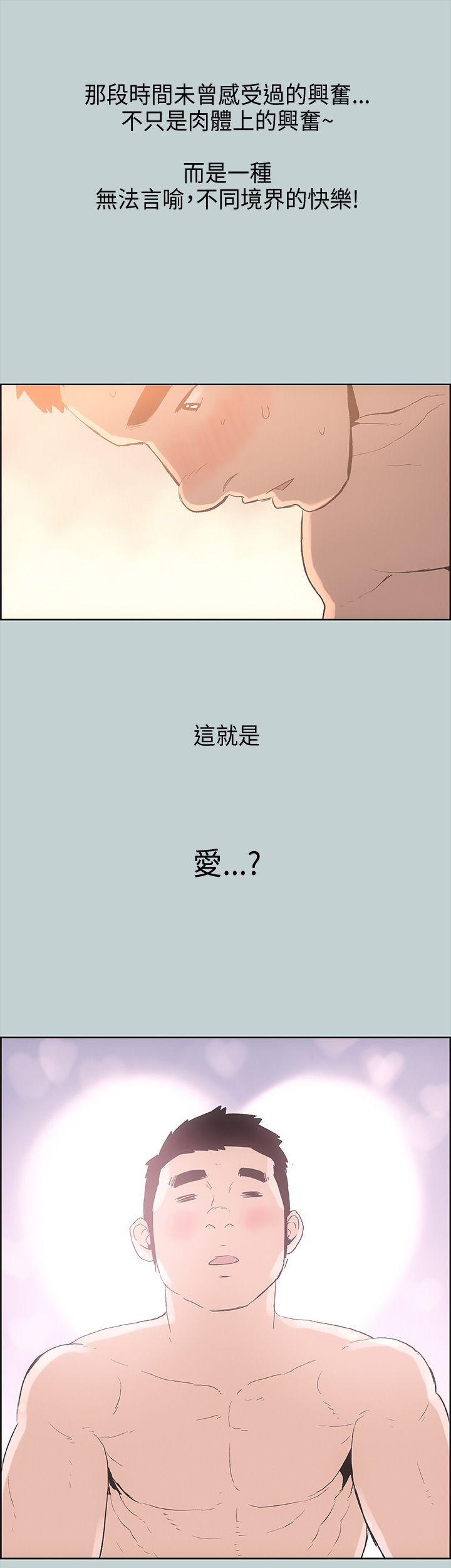[韩国漫画] 愉快的旅行 剧情,巨乳大奶#[44P]-33