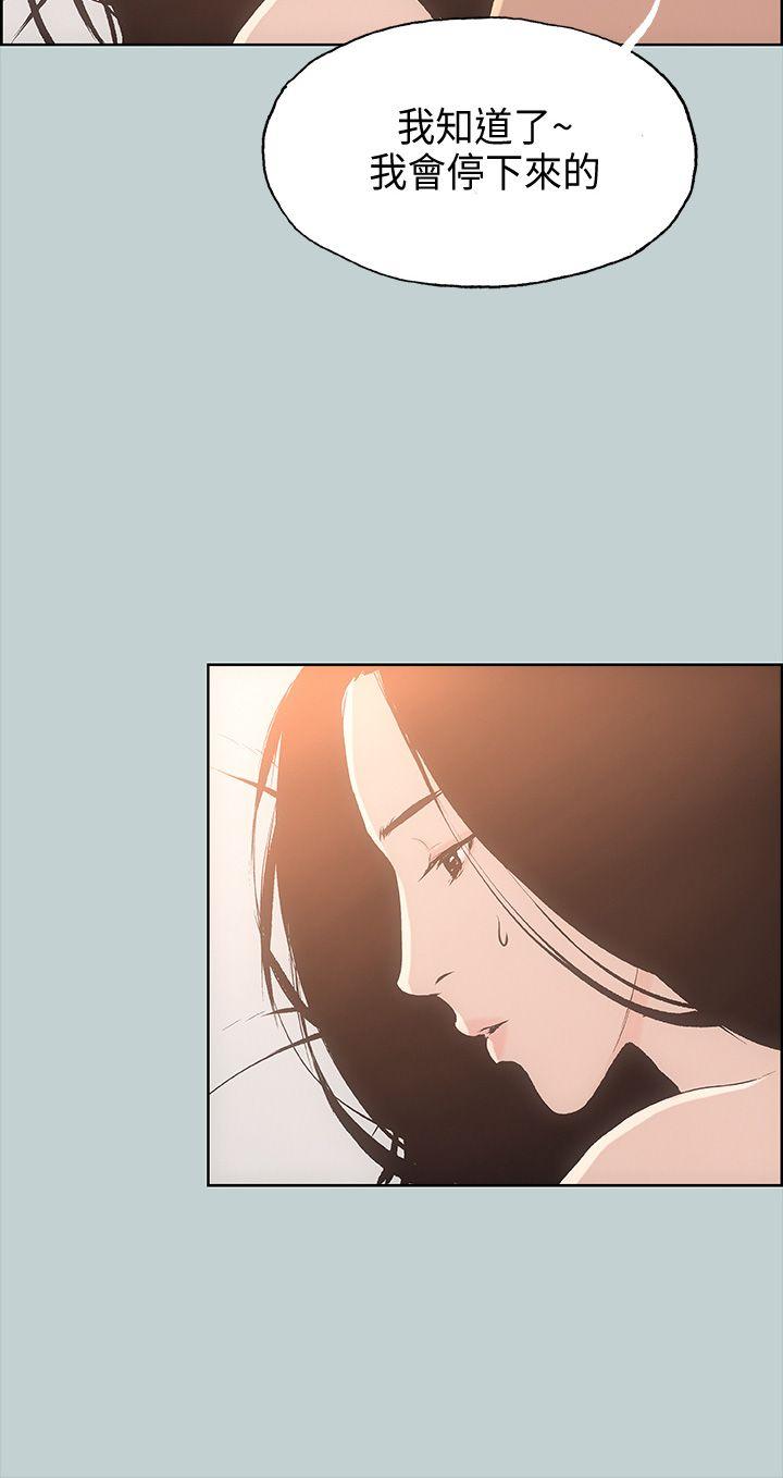 [韩国漫画] 愉快的旅行 剧情,巨乳大奶#[44P]-38