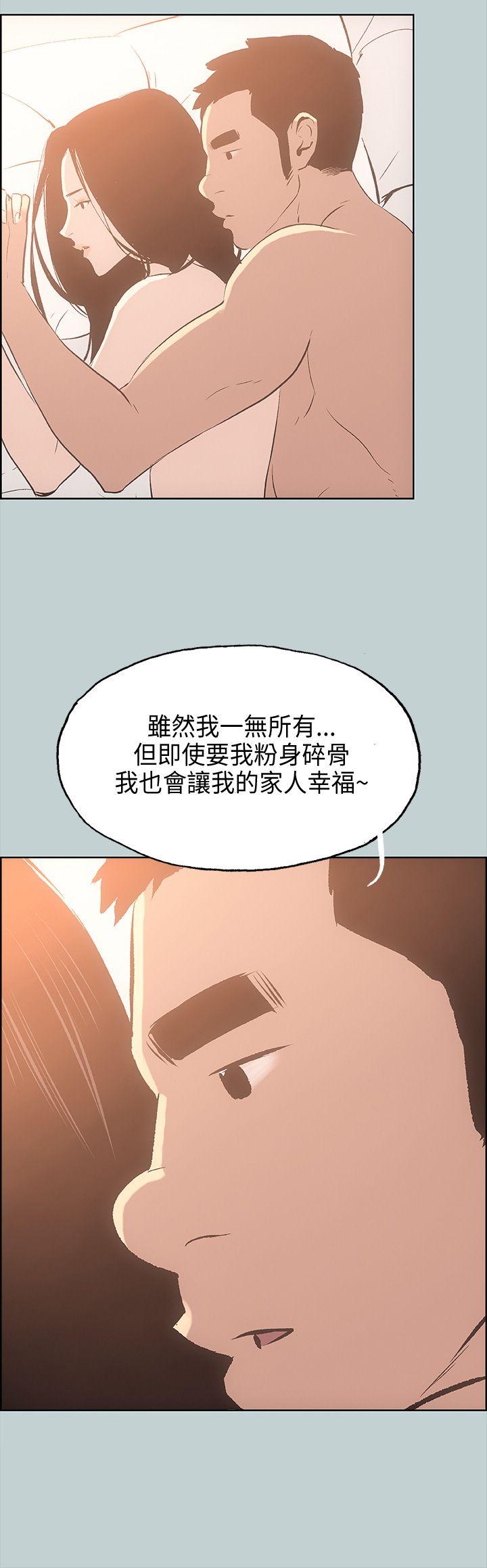 [韩国漫画] 愉快的旅行 剧情,巨乳大奶#[44P]-40