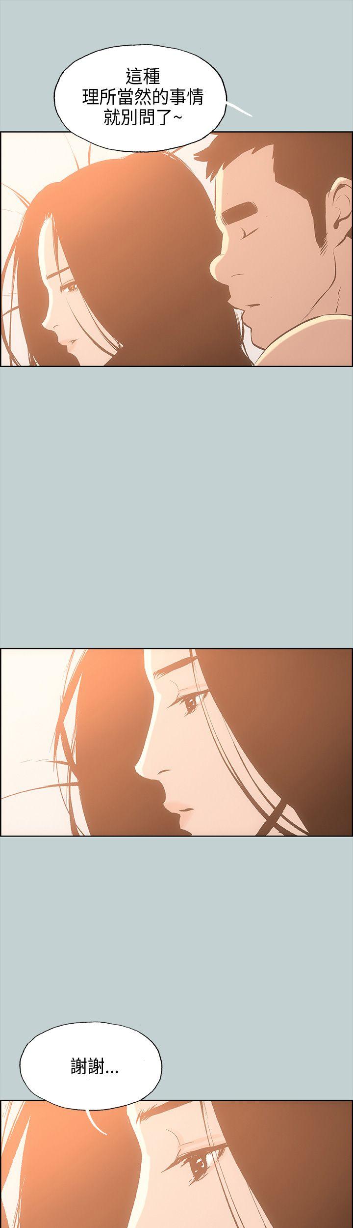 [韩国漫画] 愉快的旅行 剧情,巨乳大奶#[44P]-41