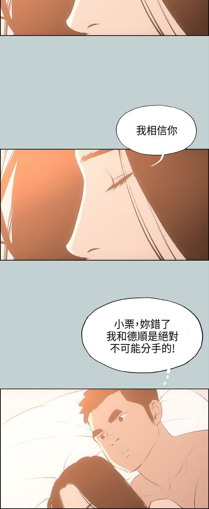 [韩国漫画] 愉快的旅行 剧情,巨乳大奶#[44P]-42