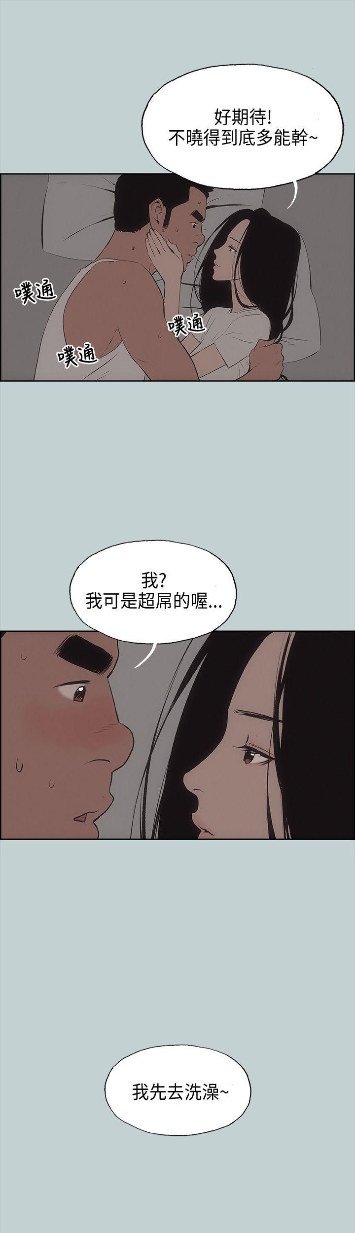 [韩国漫画] 愉快的旅行 剧情,巨乳大奶#[44P]-7