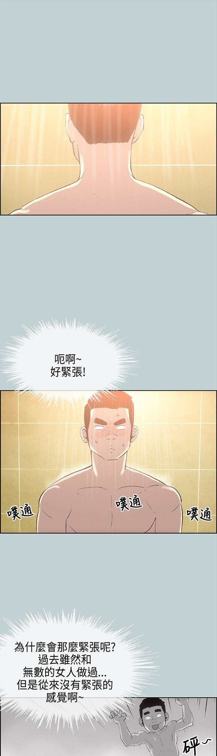 [韩国漫画] 愉快的旅行 剧情,巨乳大奶#[44P]-9