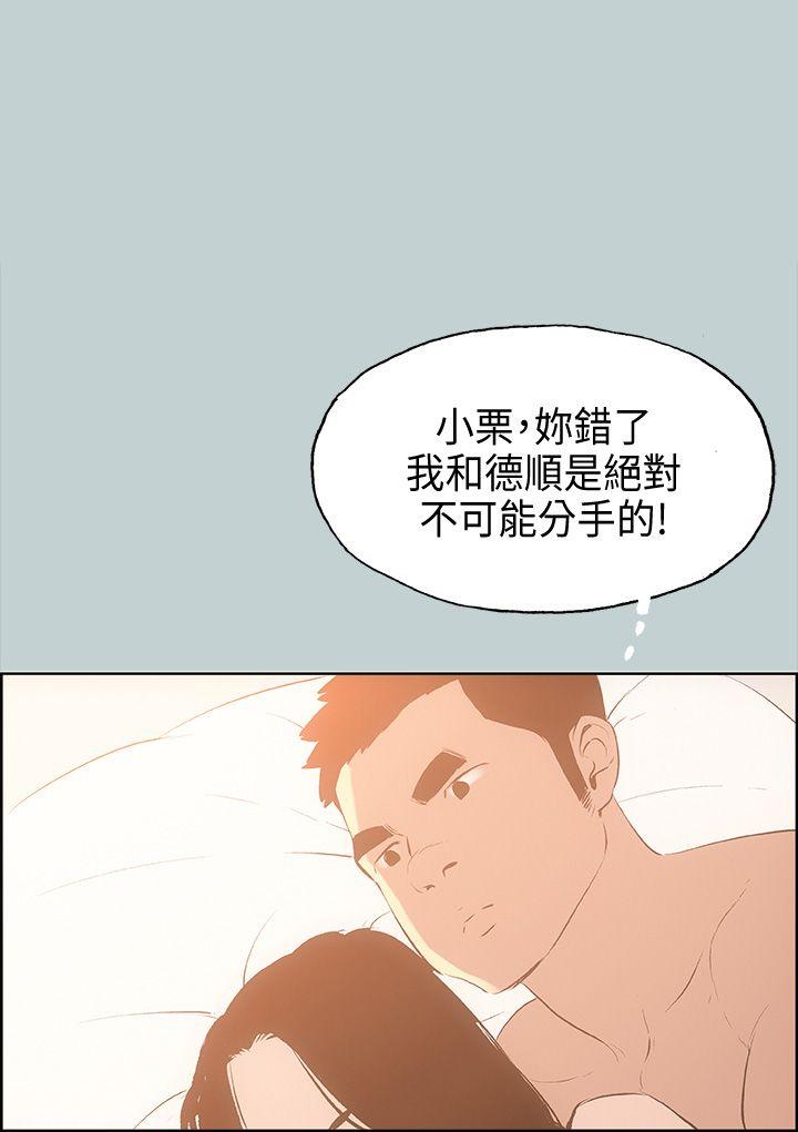 [韩国漫画] 愉快的旅行 剧情,巨乳大奶#[33P]-1