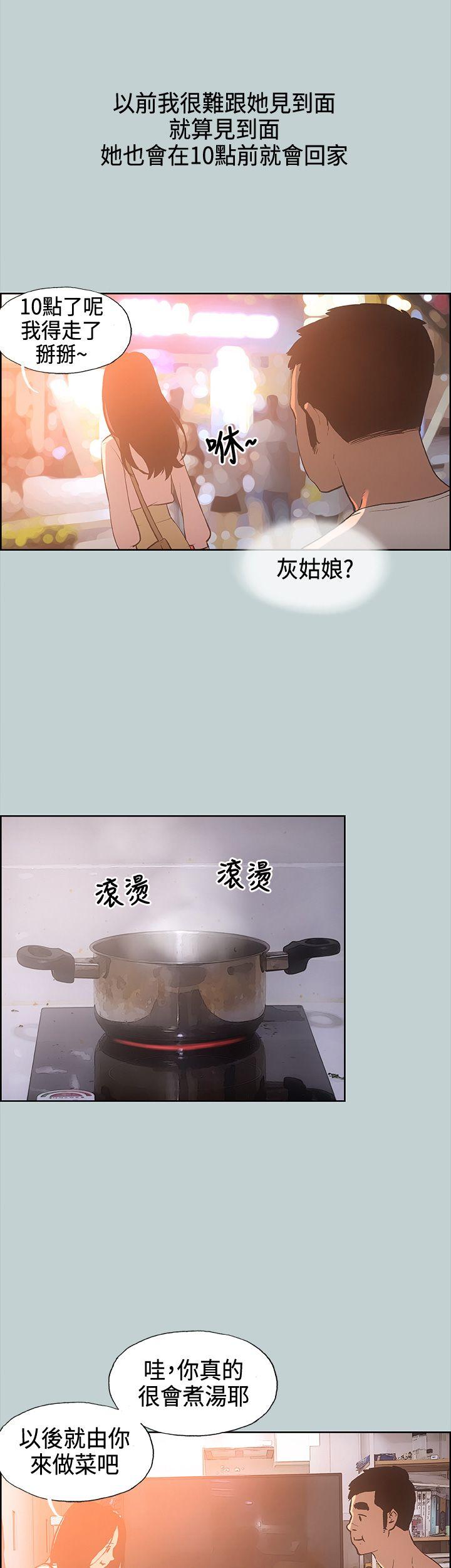 [韩国漫画] 愉快的旅行 剧情,巨乳大奶#[33P]-14