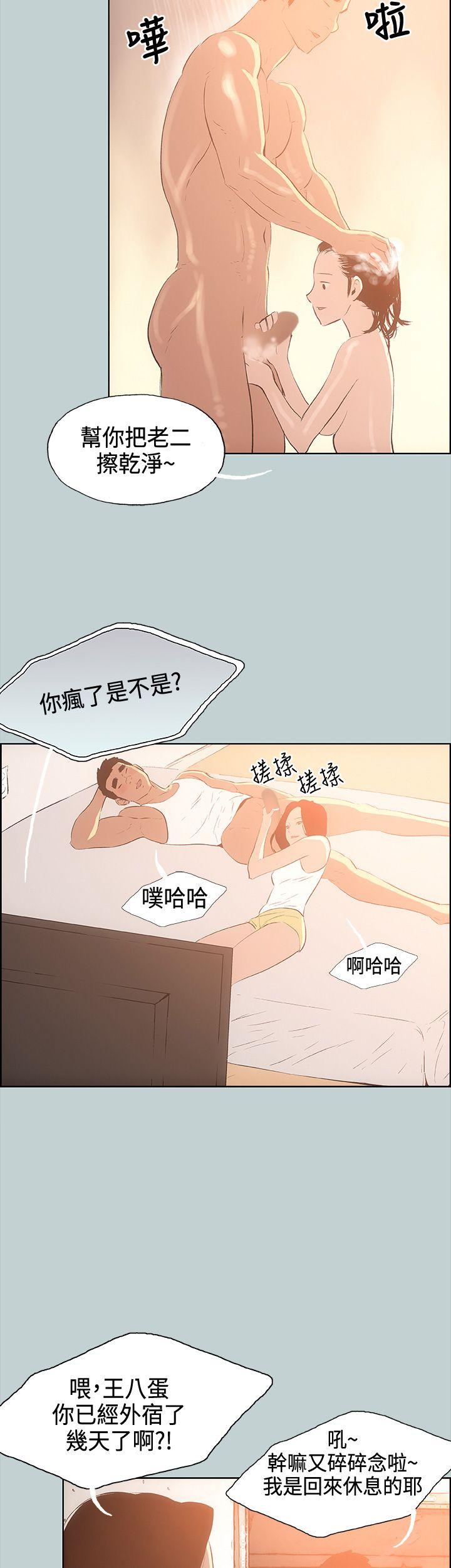 [韩国漫画] 愉快的旅行 剧情,巨乳大奶#[33P]-17