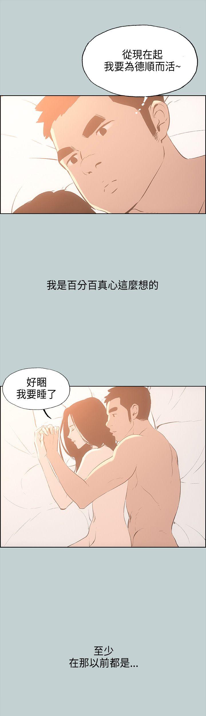 [韩国漫画] 愉快的旅行 剧情,巨乳大奶#[33P]-2