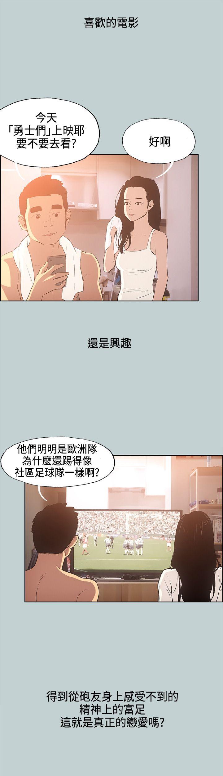 [韩国漫画] 愉快的旅行 剧情,巨乳大奶#[33P]-22