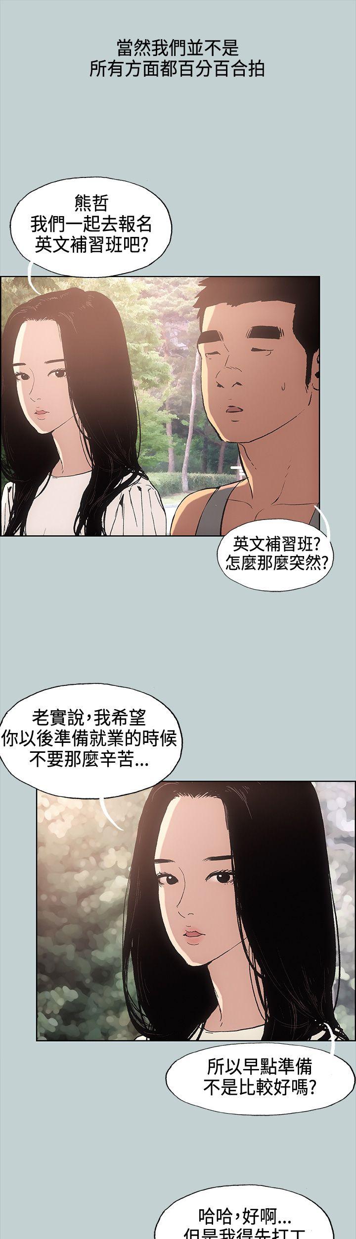 [韩国漫画] 愉快的旅行 剧情,巨乳大奶#[33P]-25