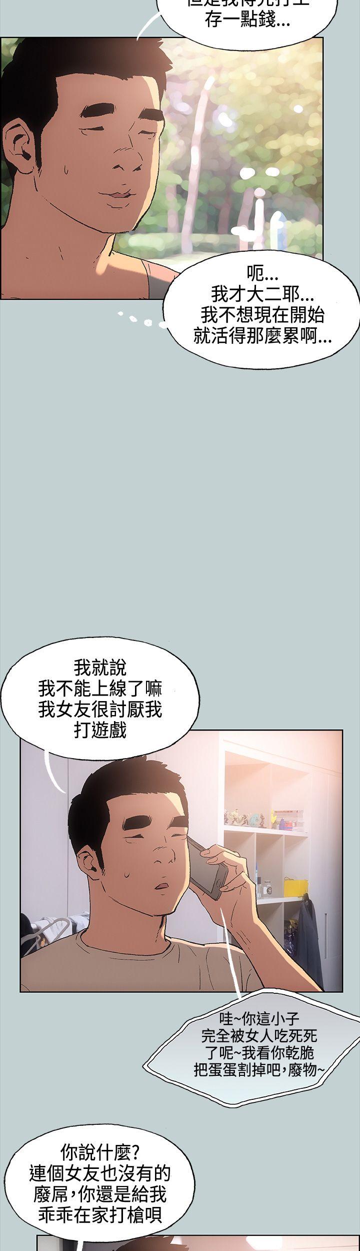 [韩国漫画] 愉快的旅行 剧情,巨乳大奶#[33P]-26