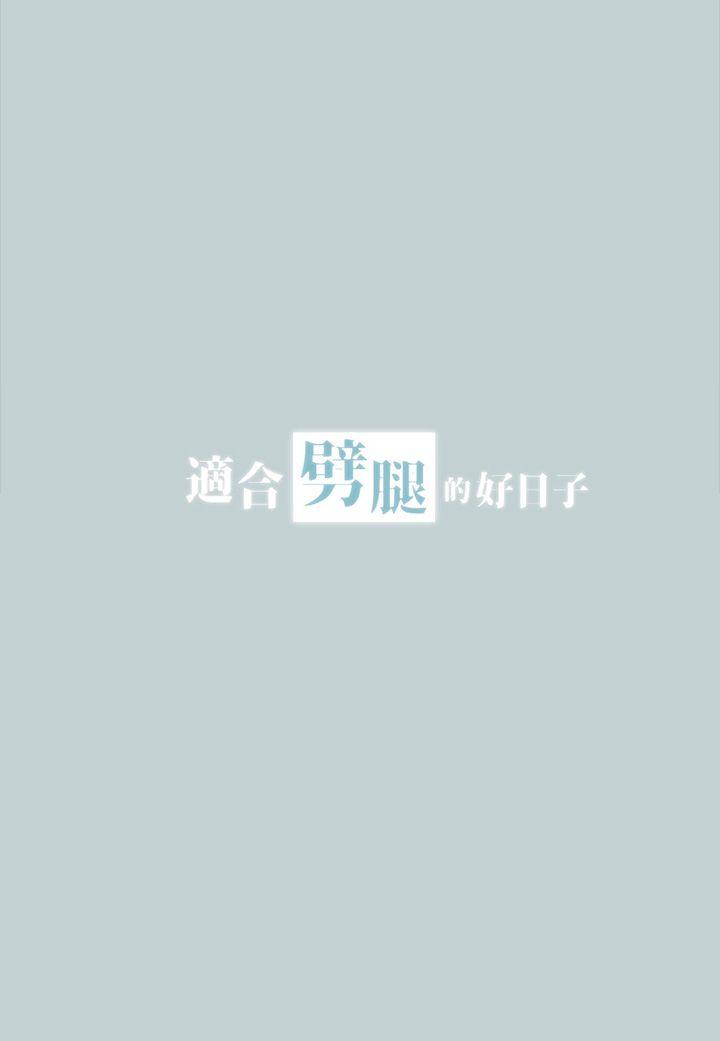 [韩国漫画] 愉快的旅行 剧情,巨乳大奶#[33P]-3