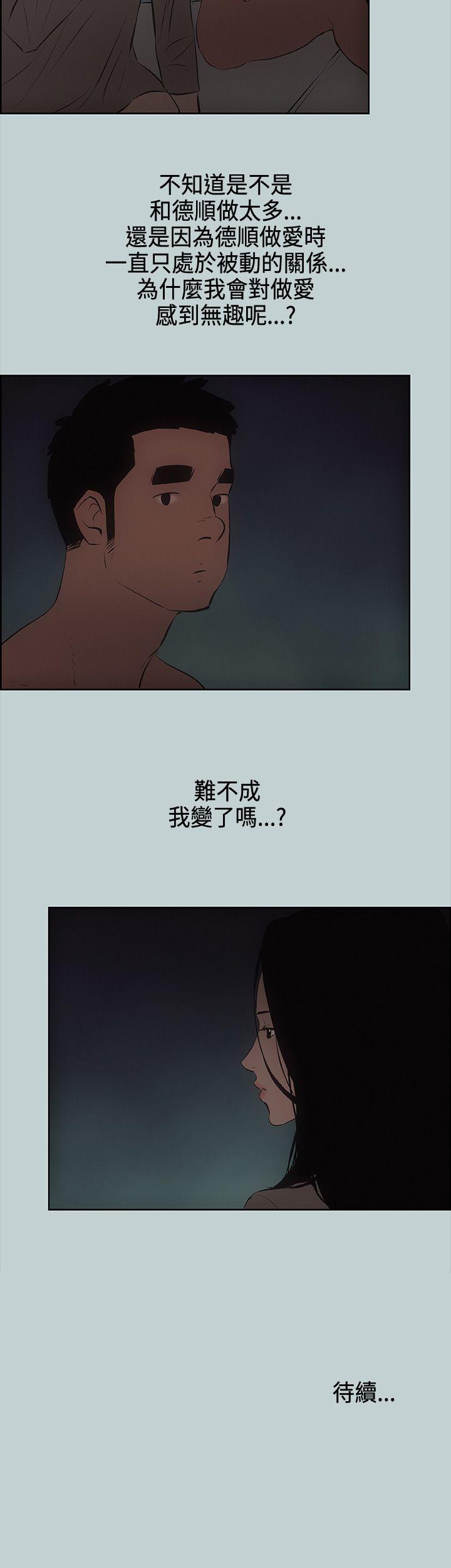 [韩国漫画] 愉快的旅行 剧情,巨乳大奶#[33P]-33
