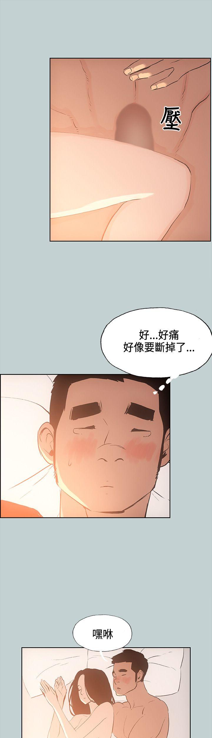 [韩国漫画] 愉快的旅行 剧情,巨乳大奶#[33P]-6