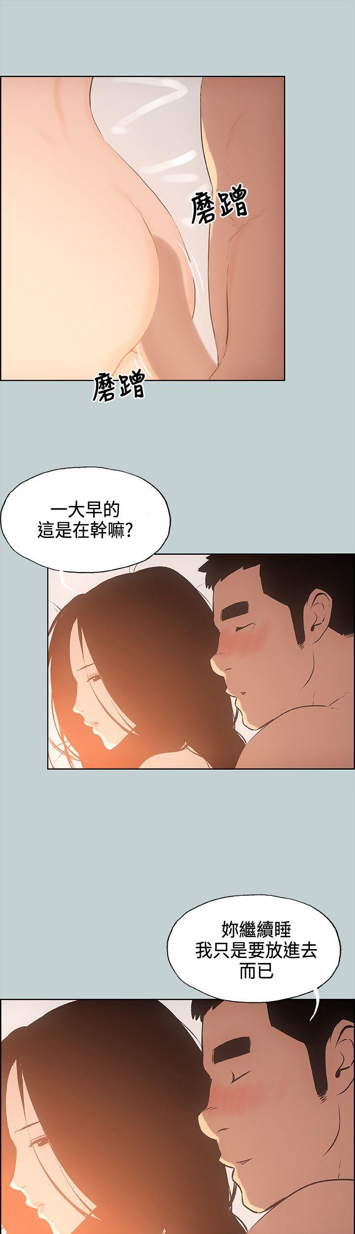 [韩国漫画] 愉快的旅行 剧情,巨乳大奶#[33P]-8