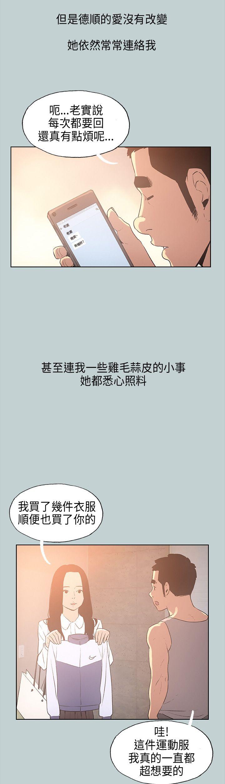 [韩国漫画] 愉快的旅行 剧情,巨乳大奶#[32P]-10