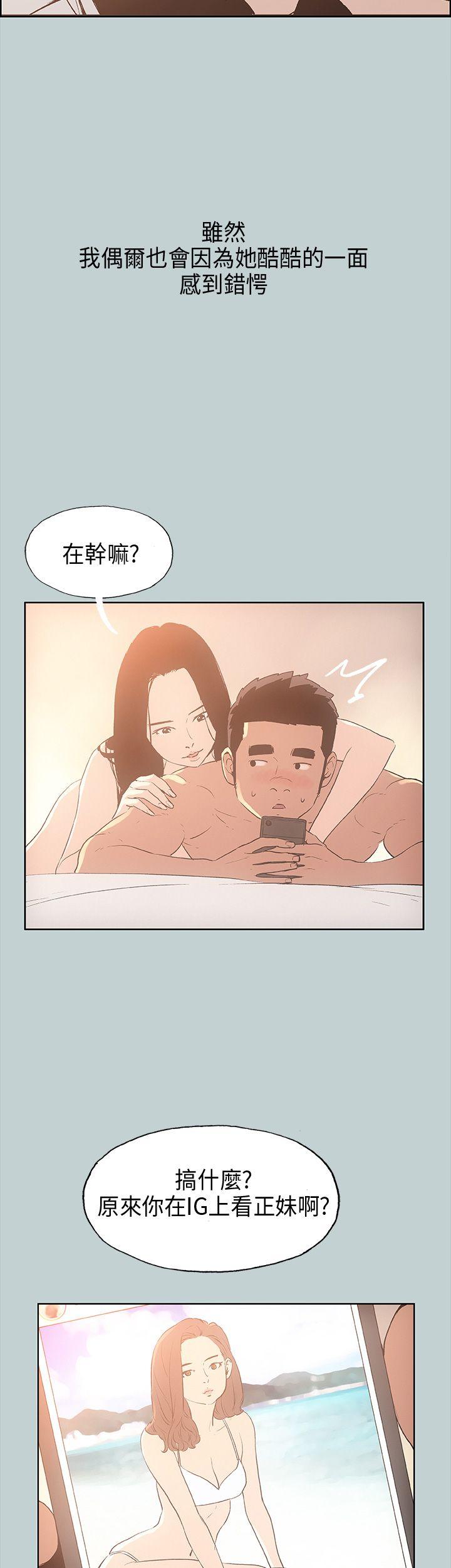 [韩国漫画] 愉快的旅行 剧情,巨乳大奶#[32P]-13