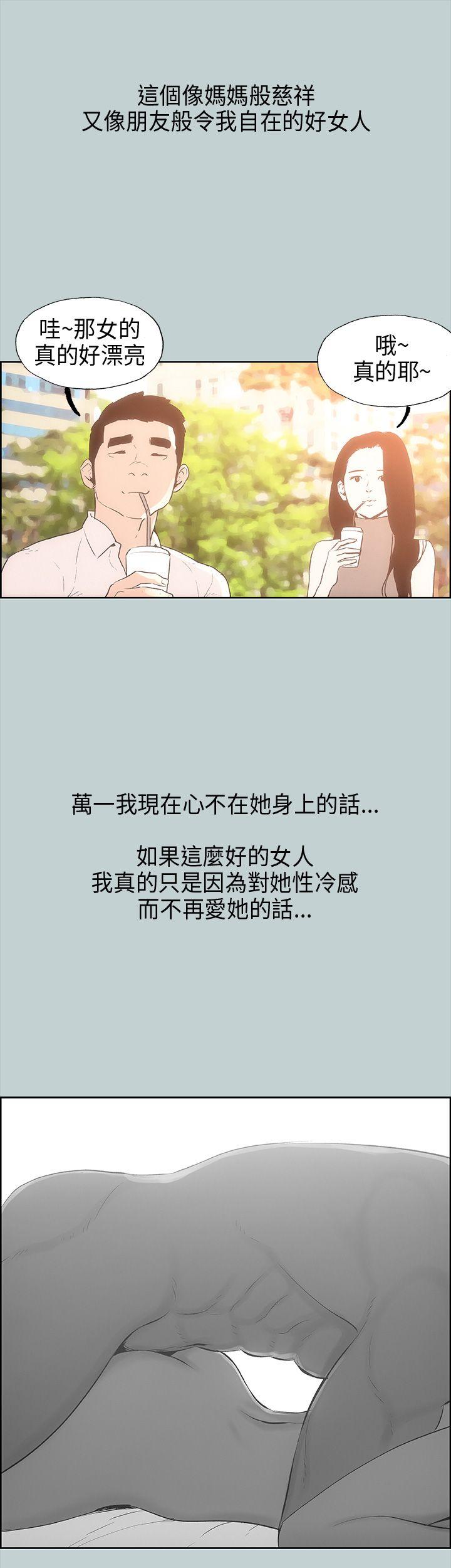 [韩国漫画] 愉快的旅行 剧情,巨乳大奶#[32P]-15