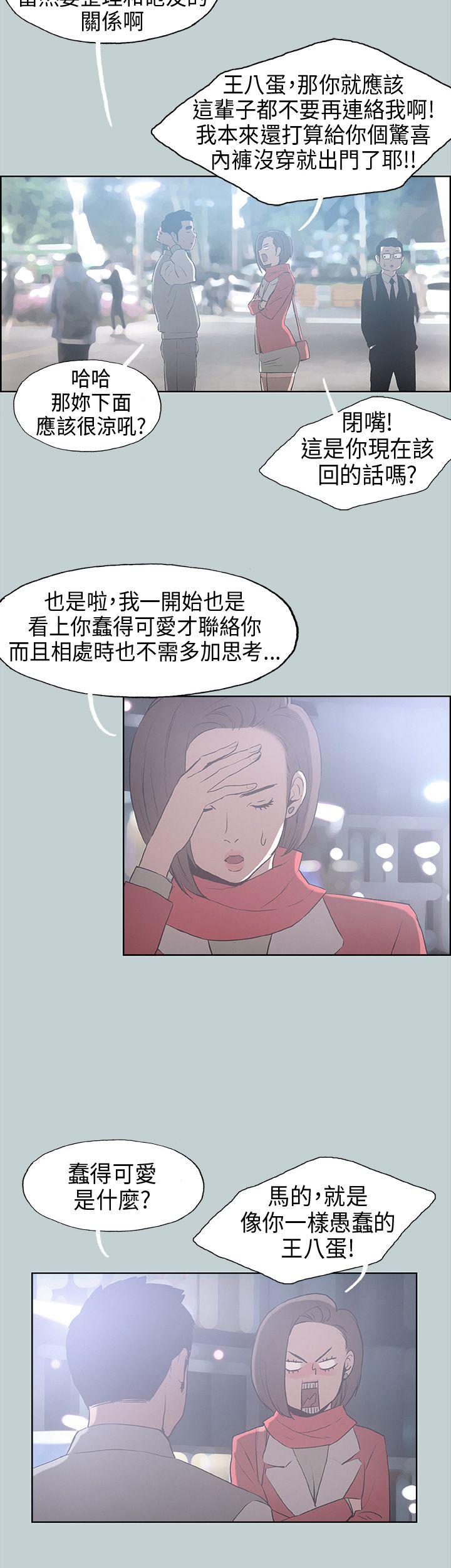 [韩国漫画] 愉快的旅行 剧情,巨乳大奶#[32P]-19
