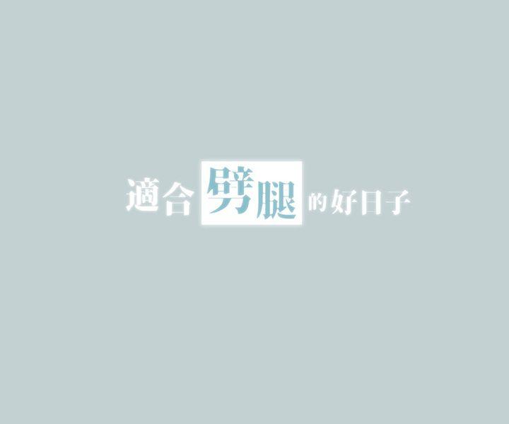 [韩国漫画] 愉快的旅行 剧情,巨乳大奶#[32P]-2