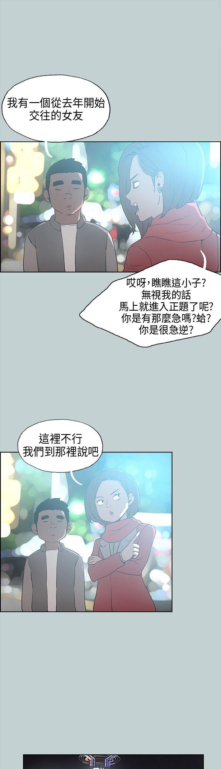 [韩国漫画] 愉快的旅行 剧情,巨乳大奶#[32P]-21