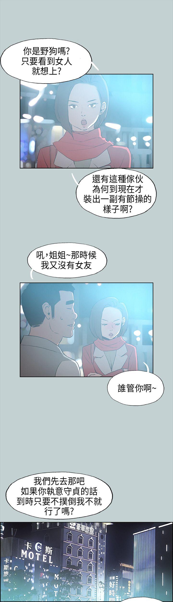 [韩国漫画] 愉快的旅行 剧情,巨乳大奶#[32P]-24