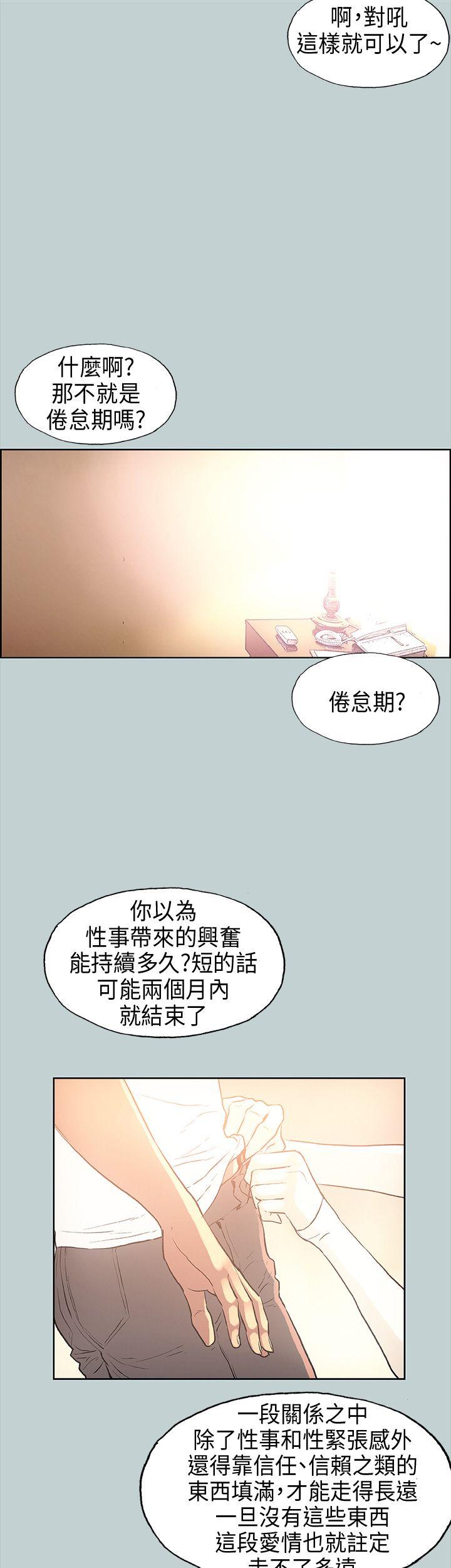 [韩国漫画] 愉快的旅行 剧情,巨乳大奶#[32P]-25