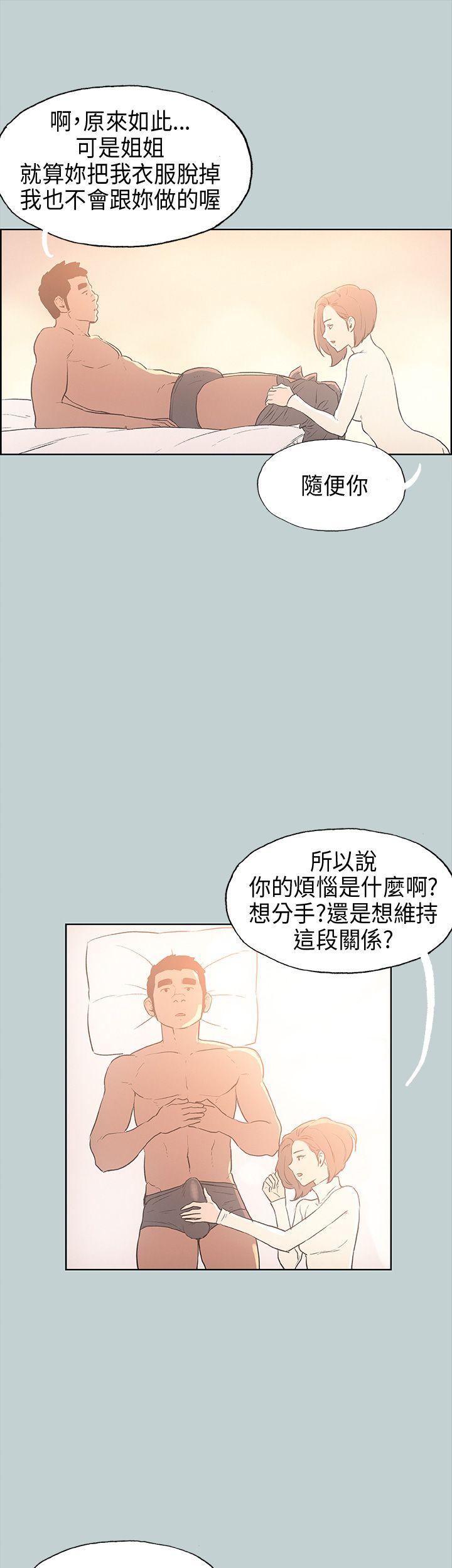 [韩国漫画] 愉快的旅行 剧情,巨乳大奶#[32P]-27