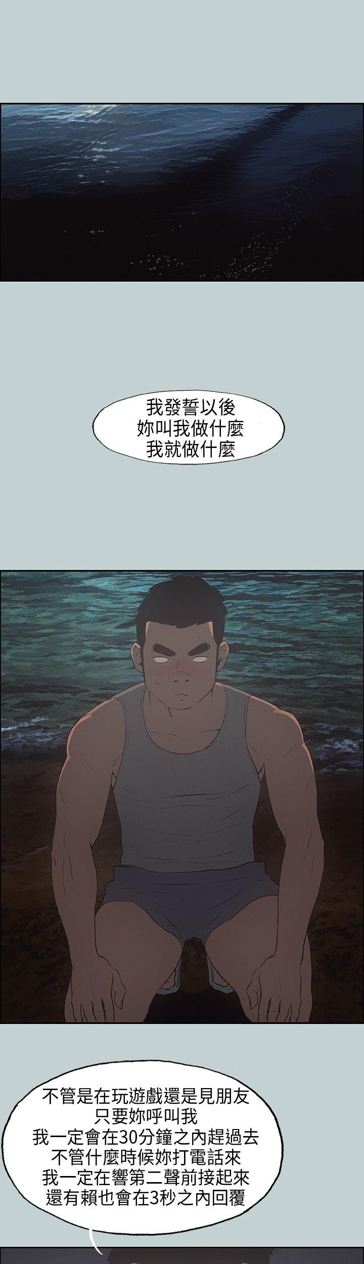 [韩国漫画] 愉快的旅行 剧情,巨乳大奶#[32P]-3