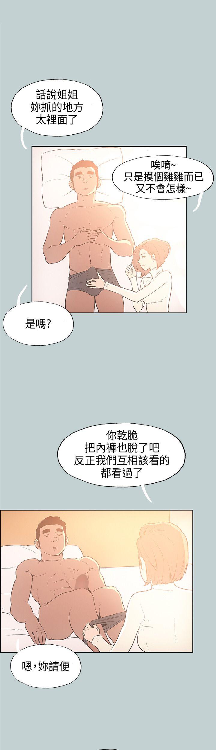 [韩国漫画] 愉快的旅行 剧情,巨乳大奶#[32P]-30