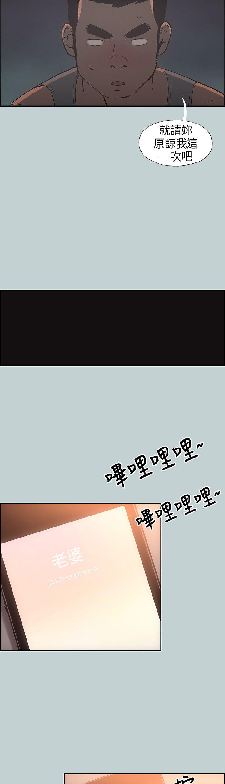 [韩国漫画] 愉快的旅行 剧情,巨乳大奶#[32P]-4