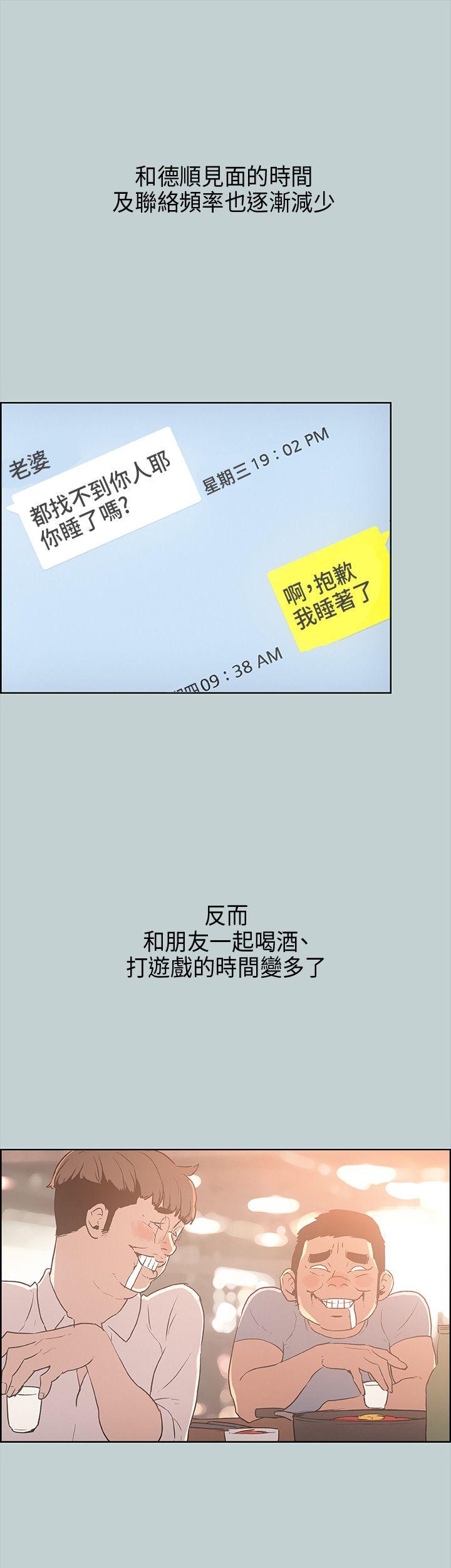 [韩国漫画] 愉快的旅行 剧情,巨乳大奶#[32P]-9