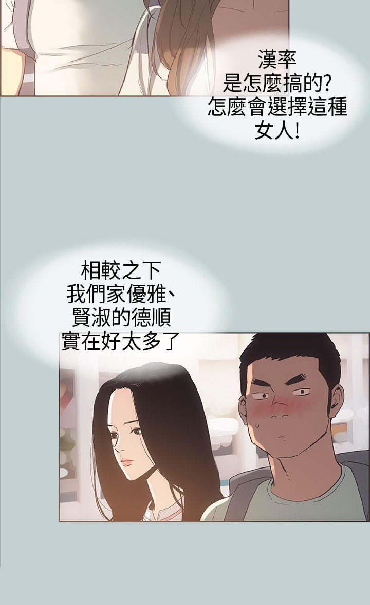[韩国漫画] 愉快的旅行 剧情,巨乳大奶#[39P]-10