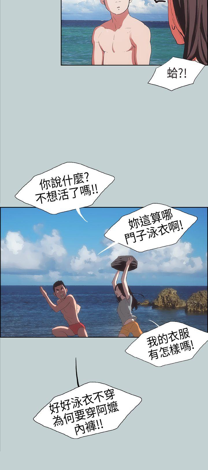 [韩国漫画] 愉快的旅行 剧情,巨乳大奶#[39P]-18