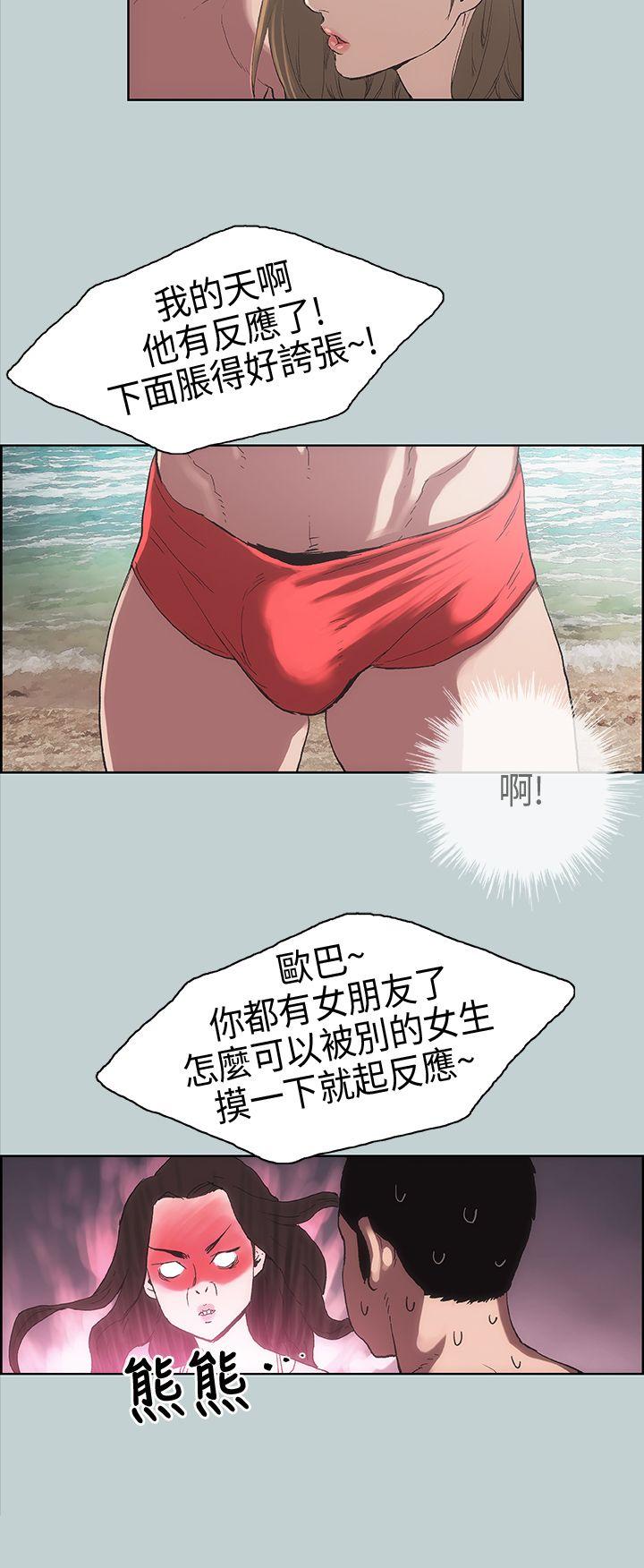 [韩国漫画] 愉快的旅行 剧情,巨乳大奶#[39P]-26