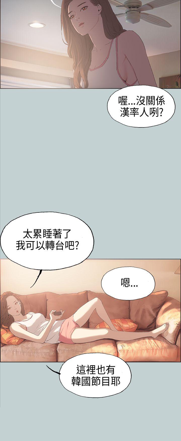 [韩国漫画] 愉快的旅行 剧情,巨乳大奶#[39P]-32