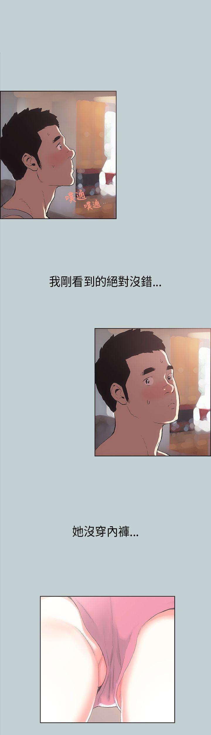 [韩国漫画] 愉快的旅行 剧情,巨乳大奶#[39P]-33