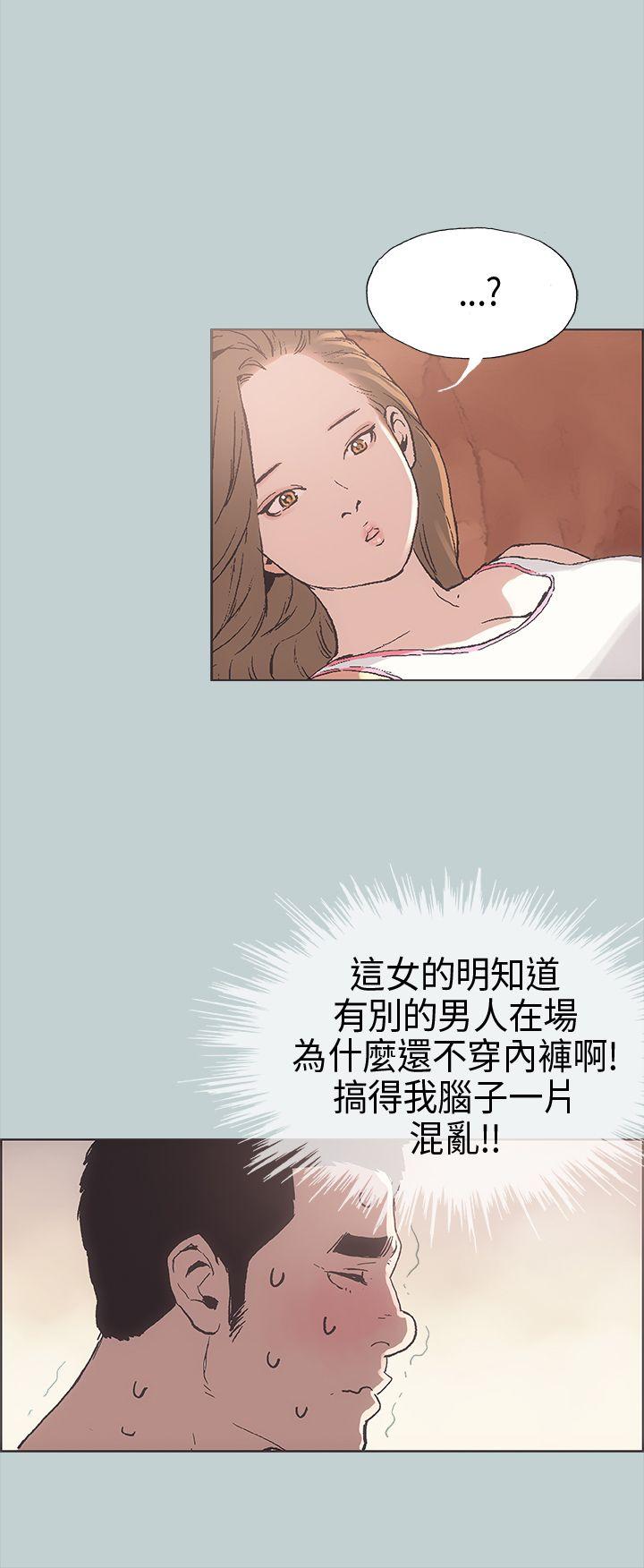 [韩国漫画] 愉快的旅行 剧情,巨乳大奶#[39P]-36