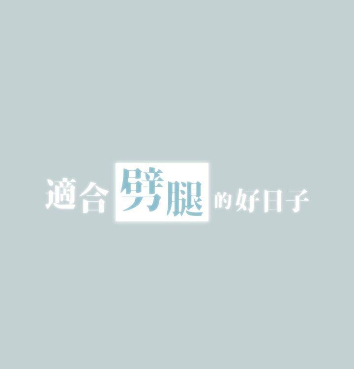[韩国漫画] 愉快的旅行 剧情,巨乳大奶#[39P]-6