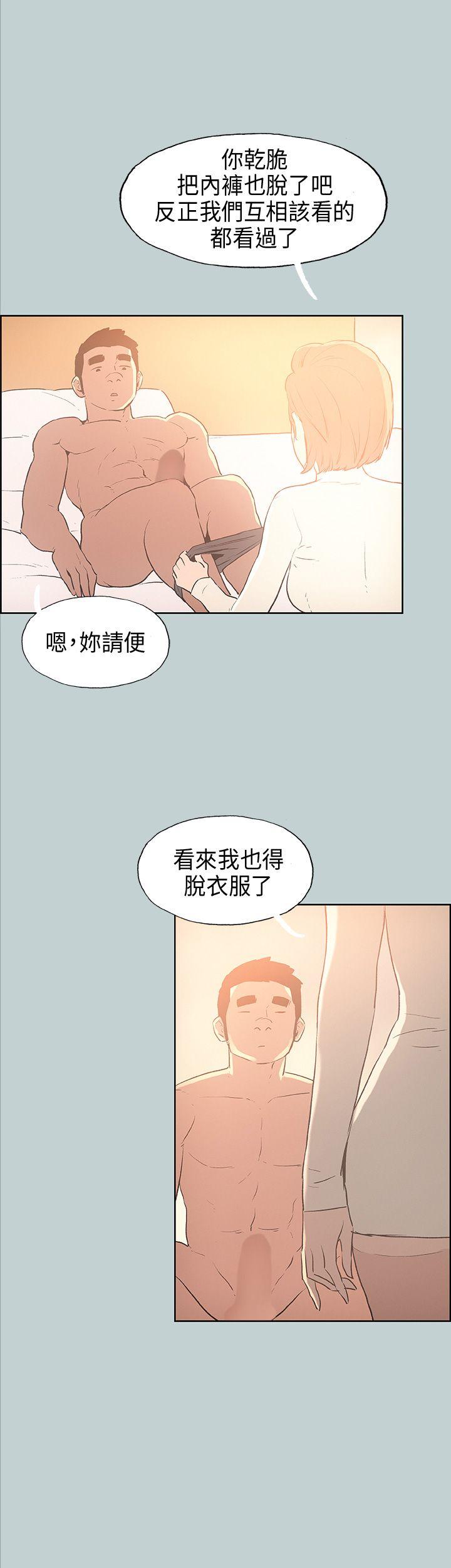 [韩国漫画] 愉快的旅行 剧情,巨乳大奶#[34P]-1