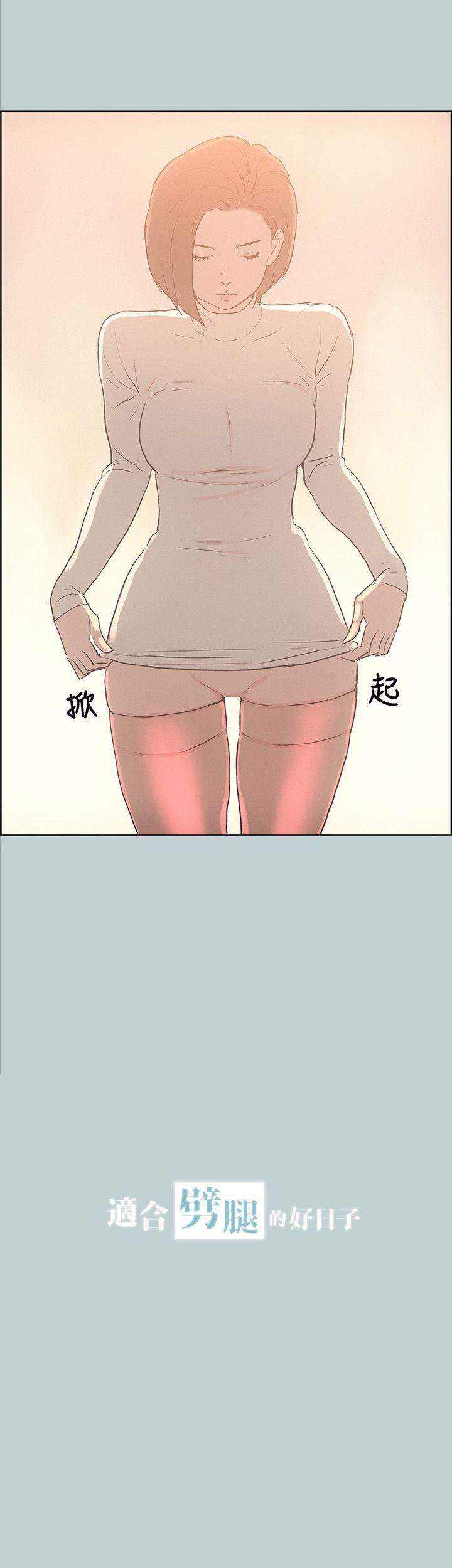[韩国漫画] 愉快的旅行 剧情,巨乳大奶#[34P]-2